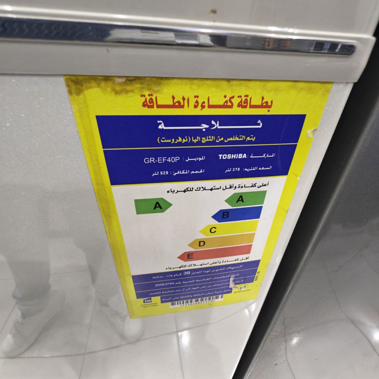 كود 9166

🔥 ثلاجة توشيبا كسر زيرو ضمان سنتين 
✅ موديل GR-EF40P
✅ سعة 378 لتر
✅ نوفروست
