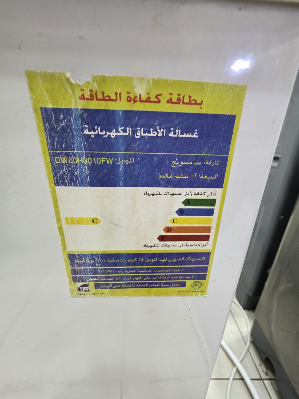 غسالة اطباق كسر زيرو  سعة كبيرة (~12 كجم) كود 5509
خيارات غسل متعددة