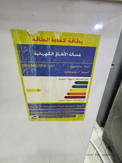 غسالة اطباق كسر زيرو  سعة كبيرة (~12 كجم) كود 5509
خيارات غسل متعددة