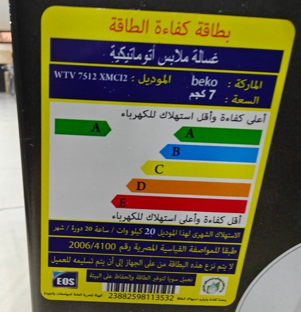 كود 8675

غسالة بيكو فول اتوماتيك 7 كيلو

الموديل WTV 7512 XMC12

✨ جديدة بسعر الفرز التاني