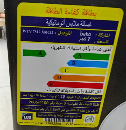 كود 8675

غسالة بيكو فول اتوماتيك 7 كيلو

الموديل WTV 7512 XMC12

✨ جديدة بسعر الفرز التاني
