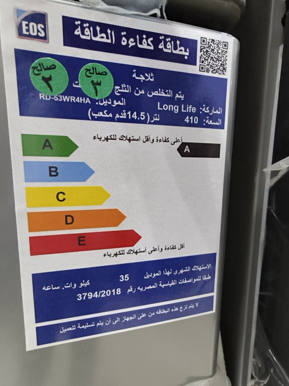 كود 8348

 Long Life
ضمان5سنين RD-53WR4HA 410 لتر (14.5 قدم) - No Frost