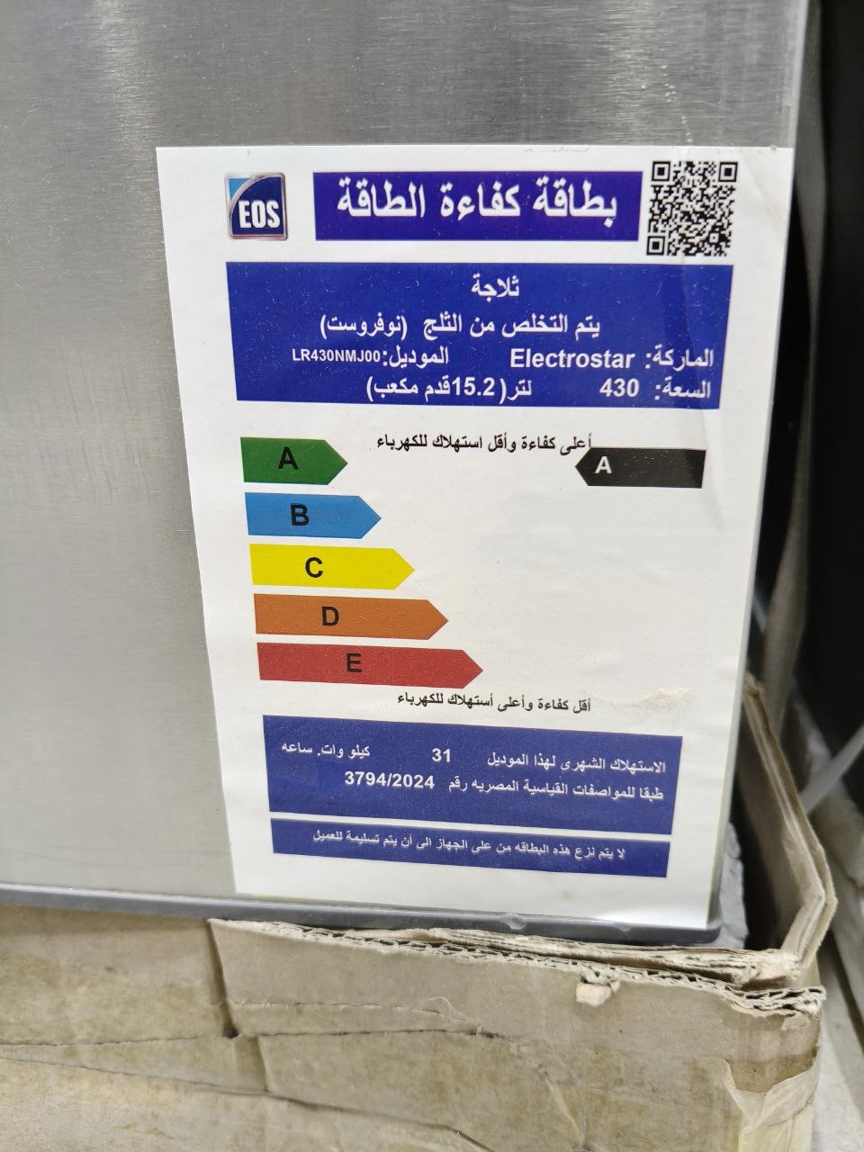 كود 9615
✨ إلكتروستار 430 لتر – 15.2 قدم
🚪 باب ستانلس فخم جدًا
❄️ نوفروست بدون تلج