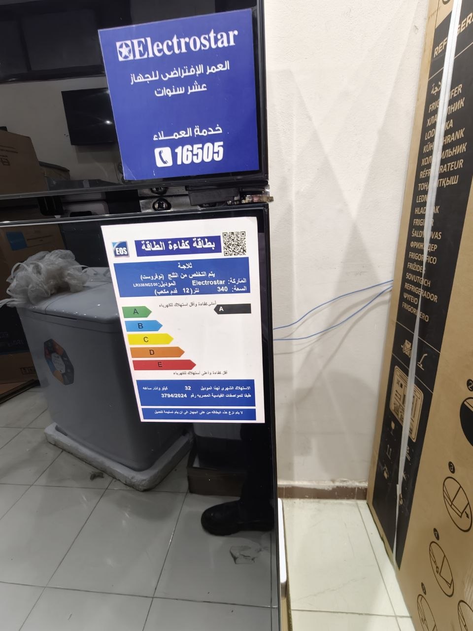 كود 8828

ثلاجة الكتروستار باب زجاج اسود 🔥
📌 الموديل: LR338NGS00
ضمان  سريال سنه من شركة الكترو استار
❄️ نوفروست بدون تكوين تلج