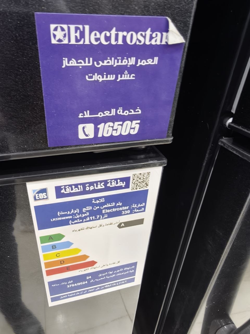 كود 8720
1️⃣ ثلاجة إلكتروستار نوفروست زيرو ✨

2️⃣ سعة 330 لتر