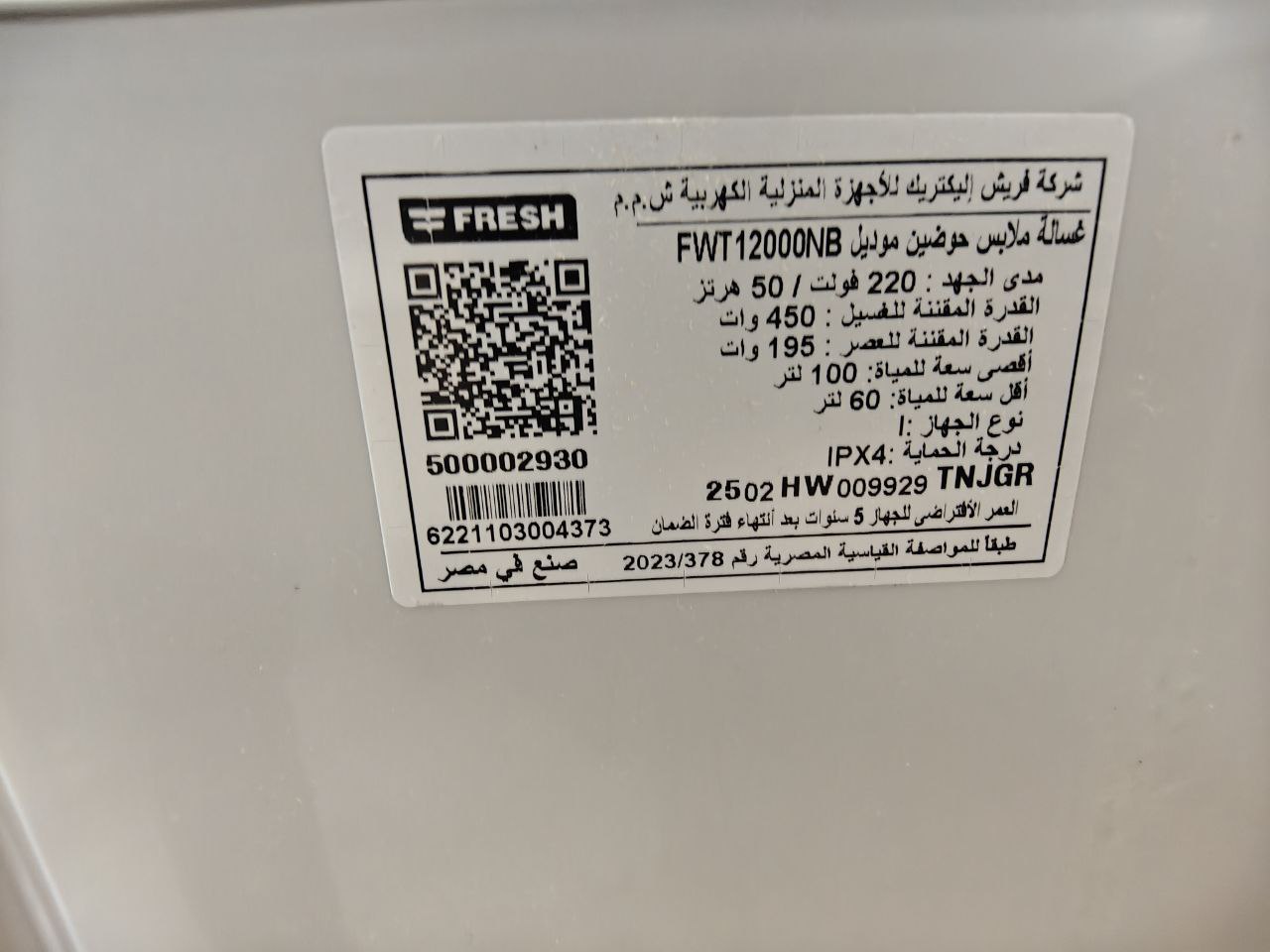 غساله نص اتوماتيك 
12k
زيرو