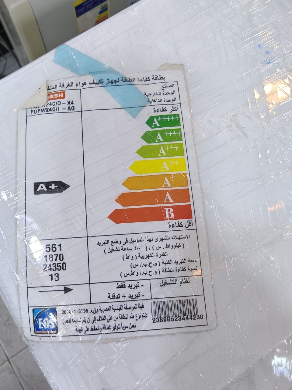 كود 7389
تكييف فريش  كسر زيرو 
 🐎🐎🐎3 حصان 
استعمال بسيط جدا كسر زيرو
ضمان شركه 30 شهر 💪
