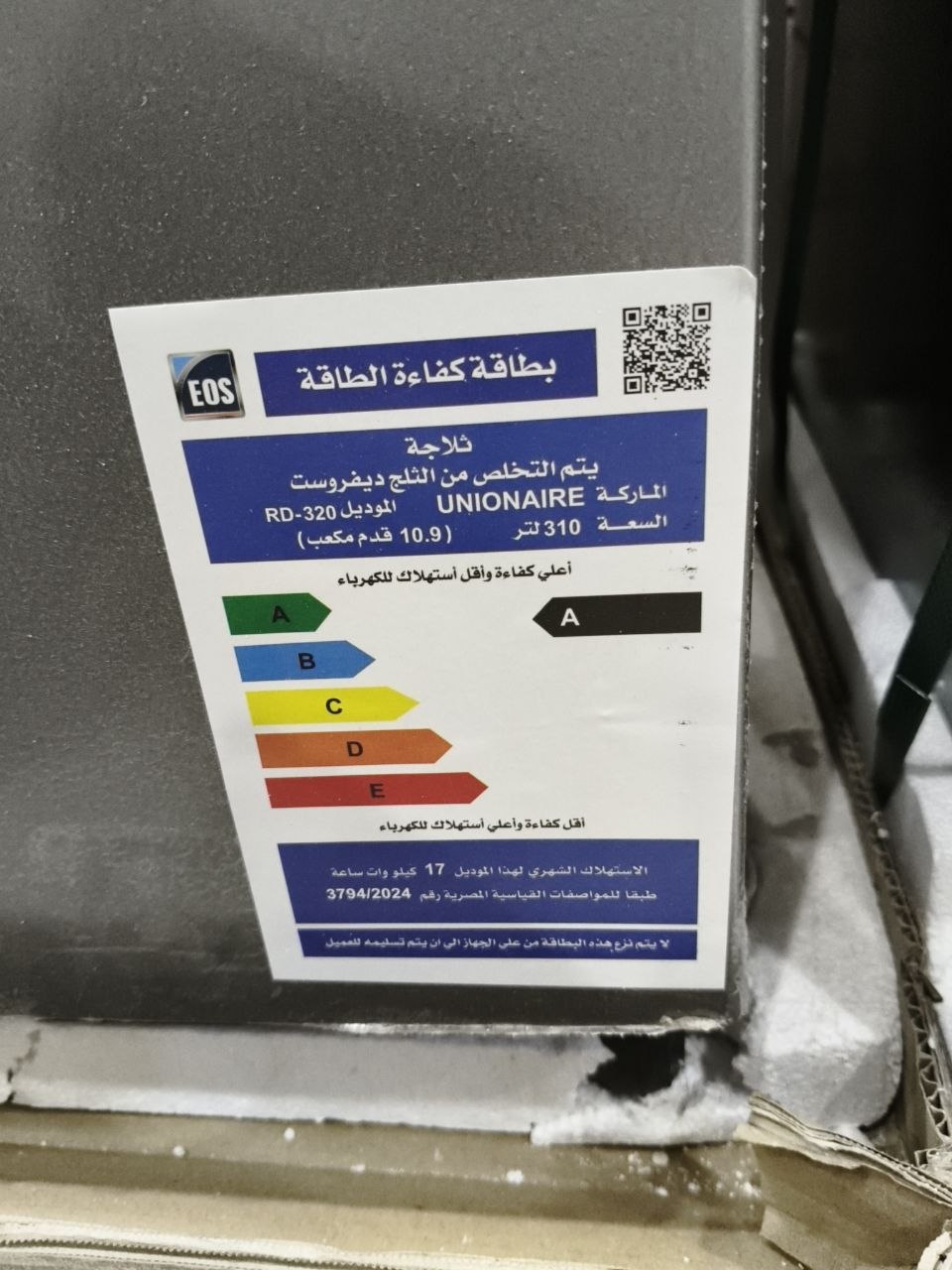 كود 9536

ثلاجة يونيون إير 320 لتر
ضمان 5 سنين
ديفروست سمارت بخاصية تقليل تكوين الثلج ❄️