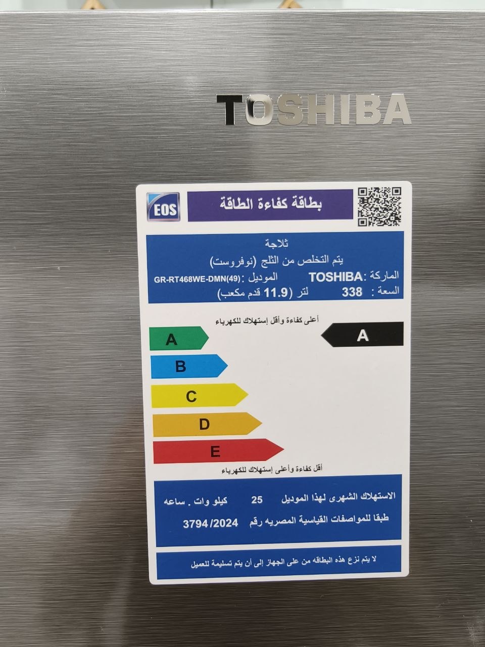 كود 7548
جديده فرز اول ضمان 10 سنين ميراكو  
ثلاجة توشيبا 338 لتر نوفروست (موديل GR-RT468WE-DMN(49))                 زيرو