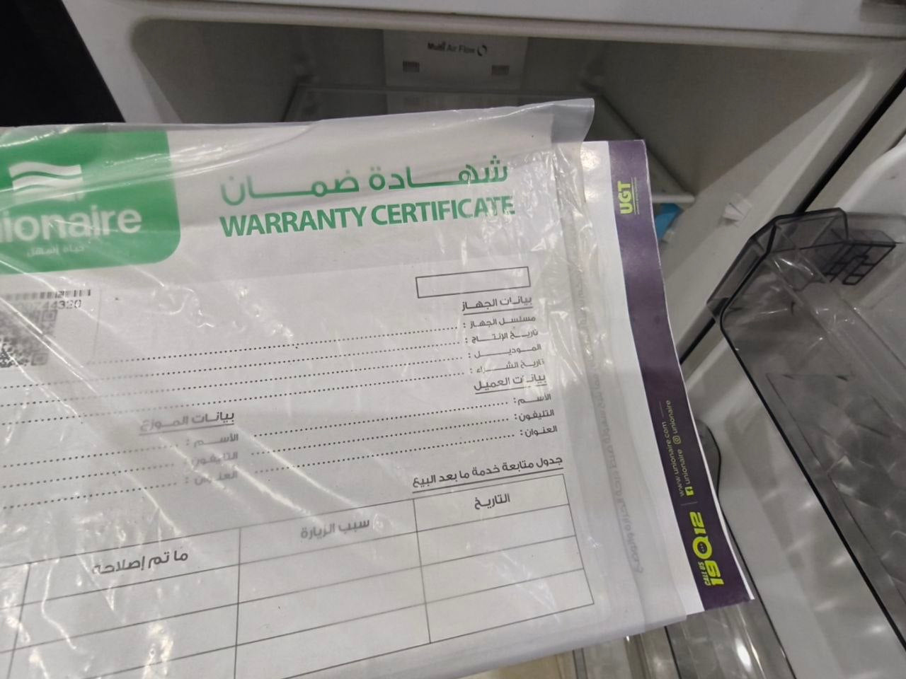 كود 8115
✨ يونيون اير 13.1 قدم نوفروست ✨ضمان 5 سنين