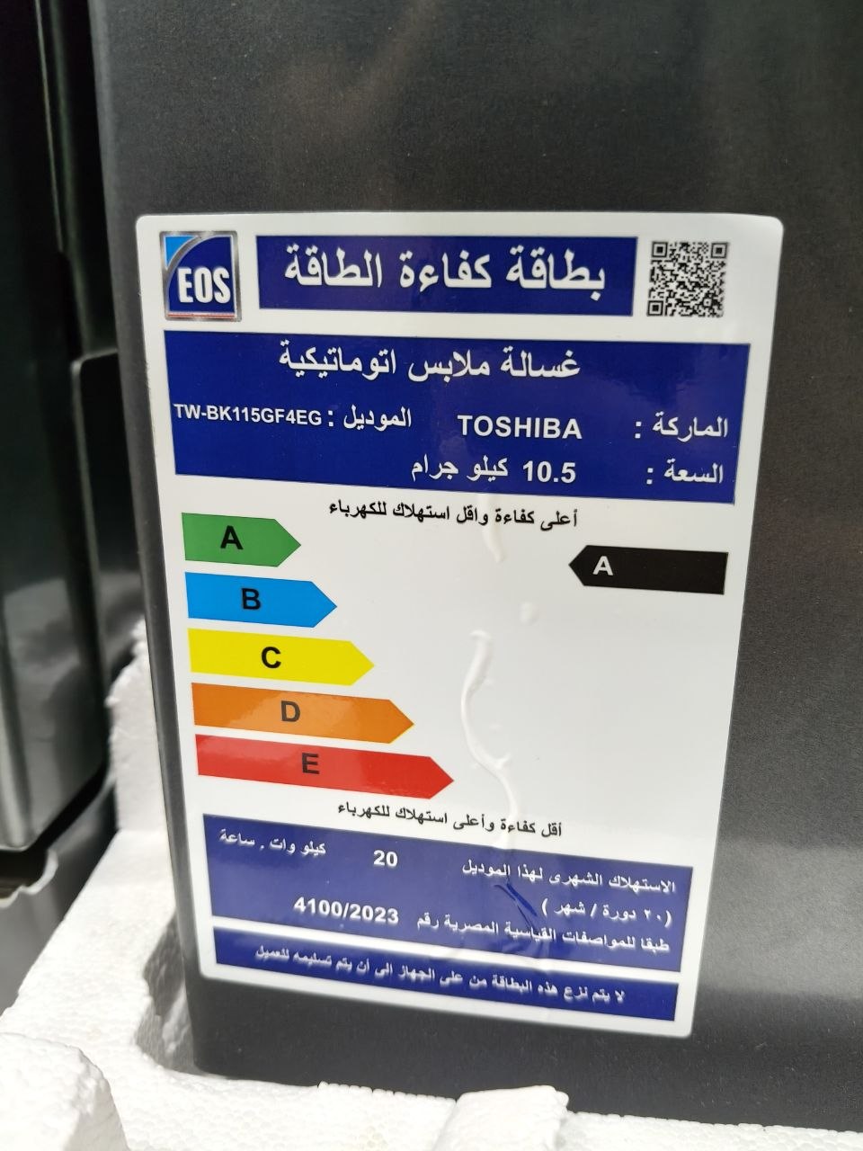 كود 9842

🔥 غسالة توشيبا 10.5 كيلو فول أوتوماتيك 🔥
✅ الموديل: TW-BK115GF4EG
💎 فرز تاني