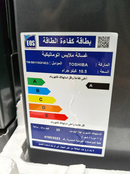 كود 9842

🔥 غسالة توشيبا 10.5 كيلو فول أوتوماتيك 🔥
✅ الموديل: TW-BK115GF4EG
💎 فرز تاني