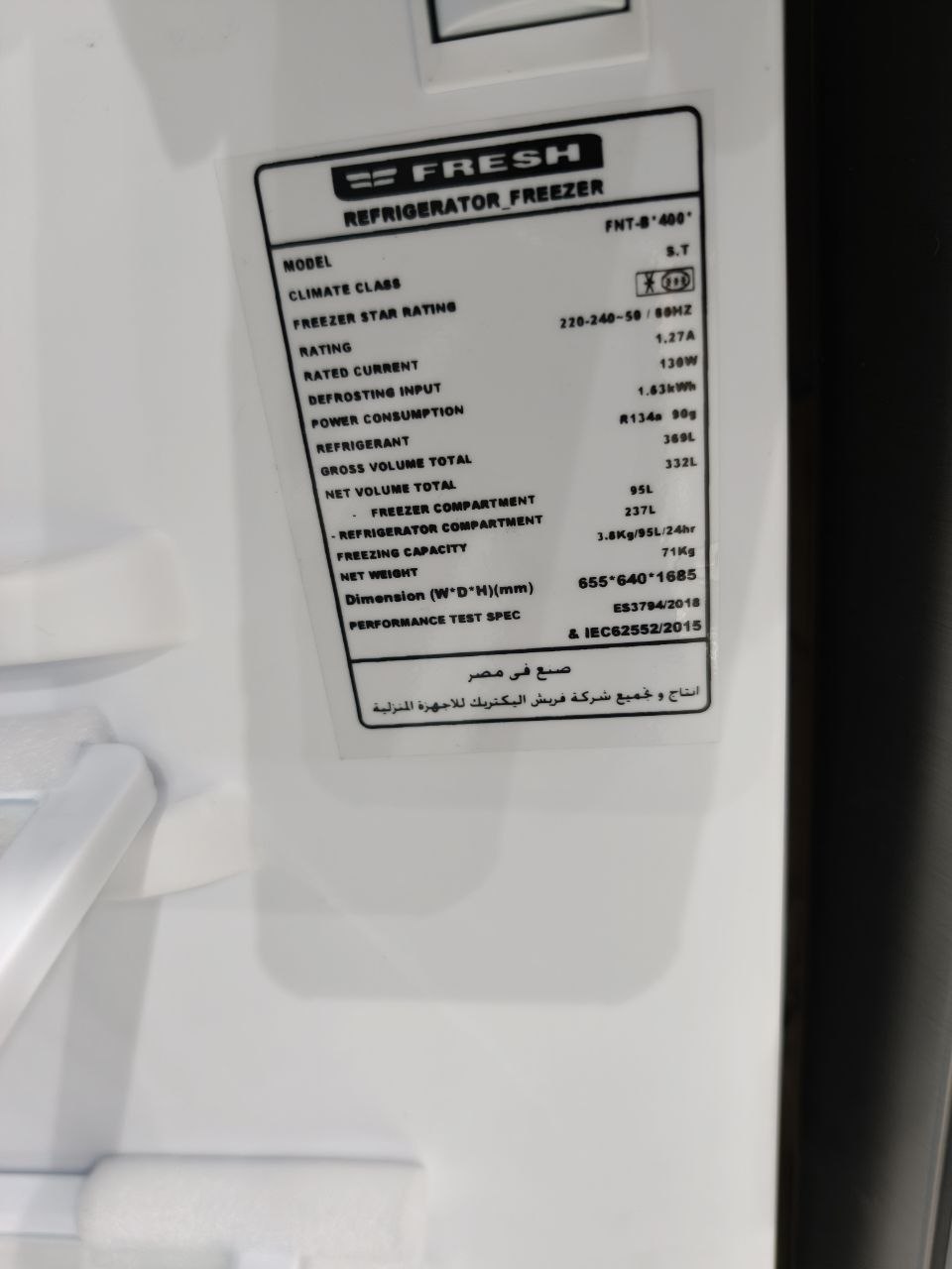 كود 8338

فريش فرز تاني اصفرار بسيط جدا جدا ف الفريزر 
Fresh FNT-B400KT
369 لتر (13 قدم) - نوفروست
جديدة بضمان 7 سنوات ✅
