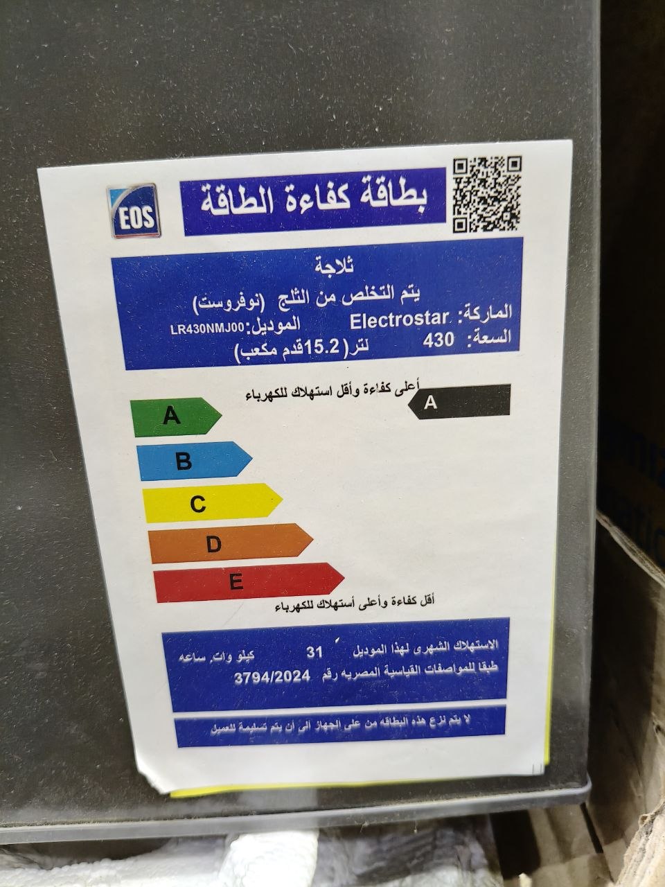 كود 9403
ثلاجة إلكتروستار 430 لتر 🔥
✅ نوفروست بدون تكوين ثلج
✅ سعة  15.2 قدم جامبو معدل ال18