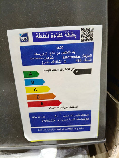 كود 9403
ثلاجة إلكتروستار 430 لتر 🔥
✅ نوفروست بدون تكوين ثلج
✅ سعة  15.2 قدم جامبو معدل ال18