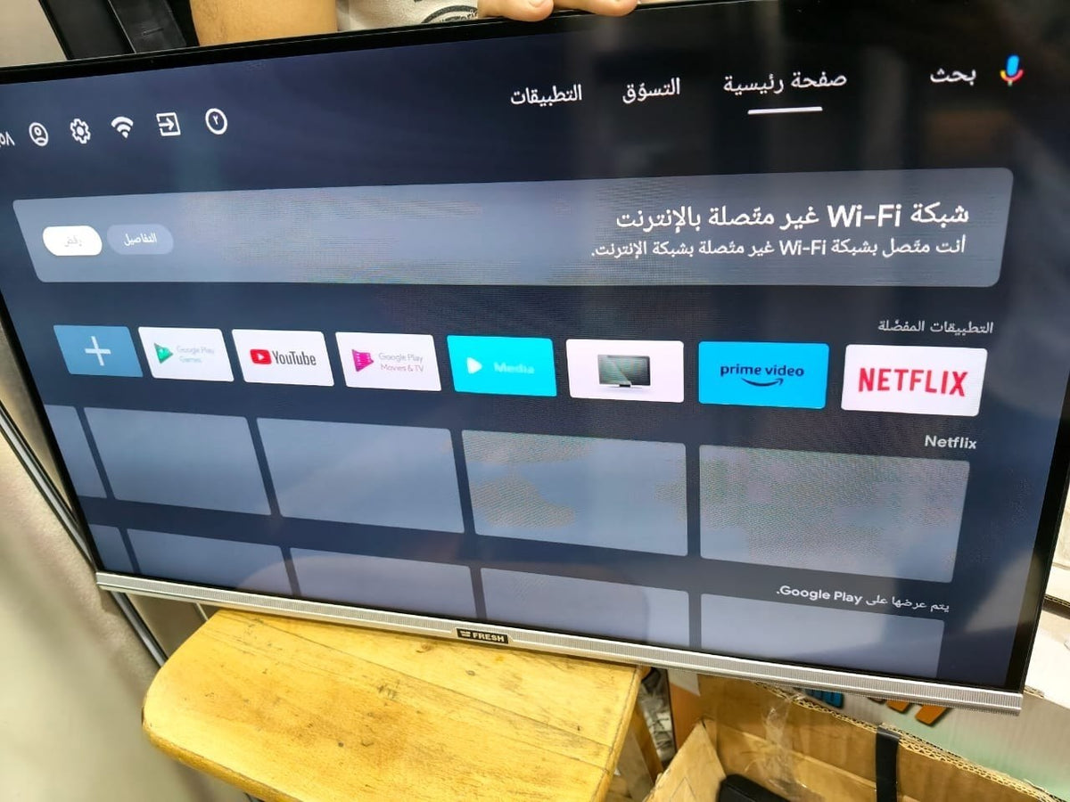 كود. 9533
📺 شاشة فريش 32 بوصة Smart 🔥
🌐 سمارت