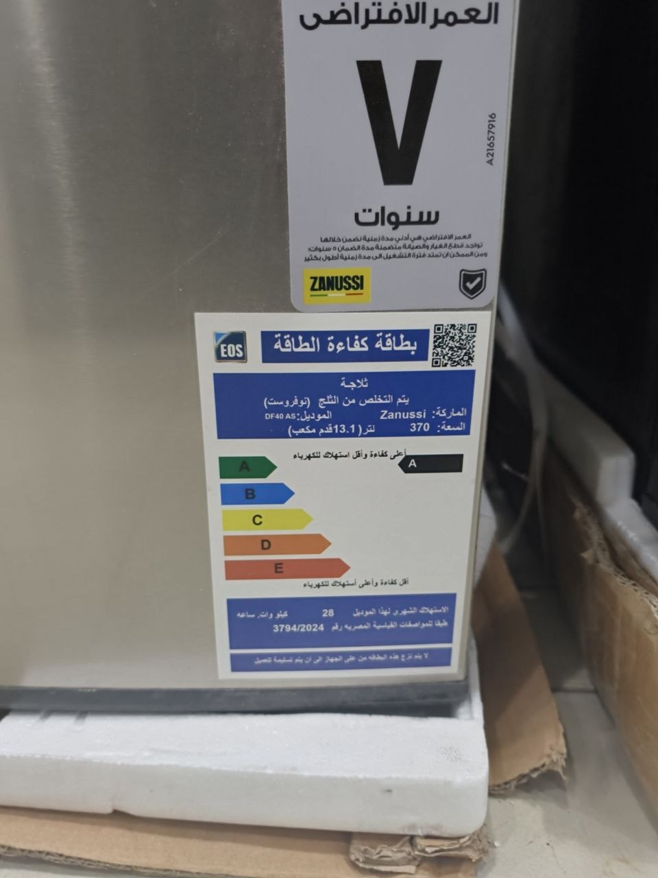 كود 8000
تلاجه زانوسي  14قدم 
ضمان 5 سنين 
نوفروست 
سعة 370
