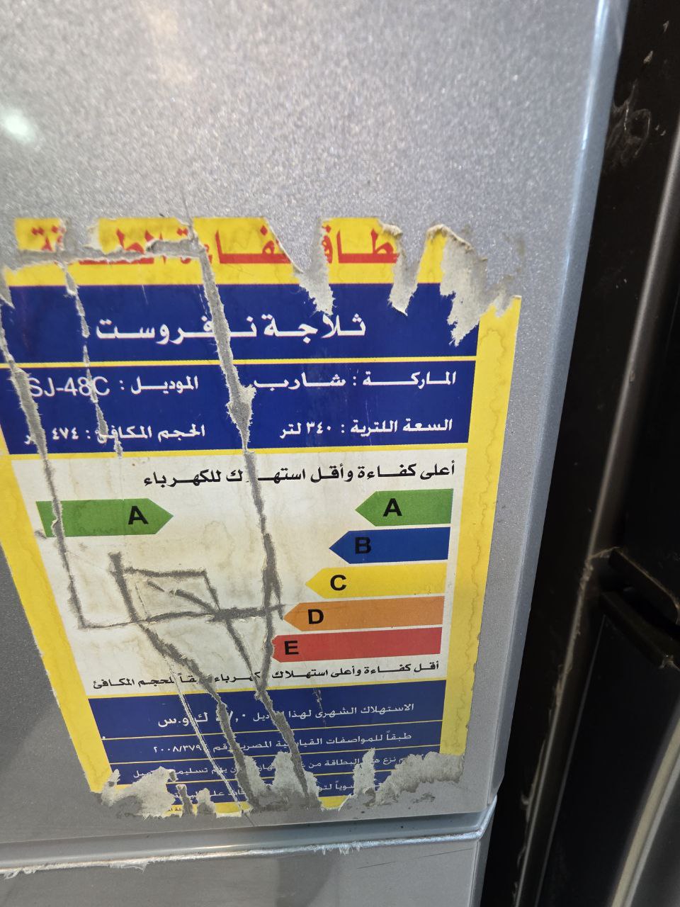 ثلاجه شارب 14 قدم نوفرست مستعمله كود 5388