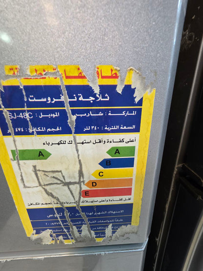 ثلاجه شارب 14 قدم نوفرست مستعمله كود 5388