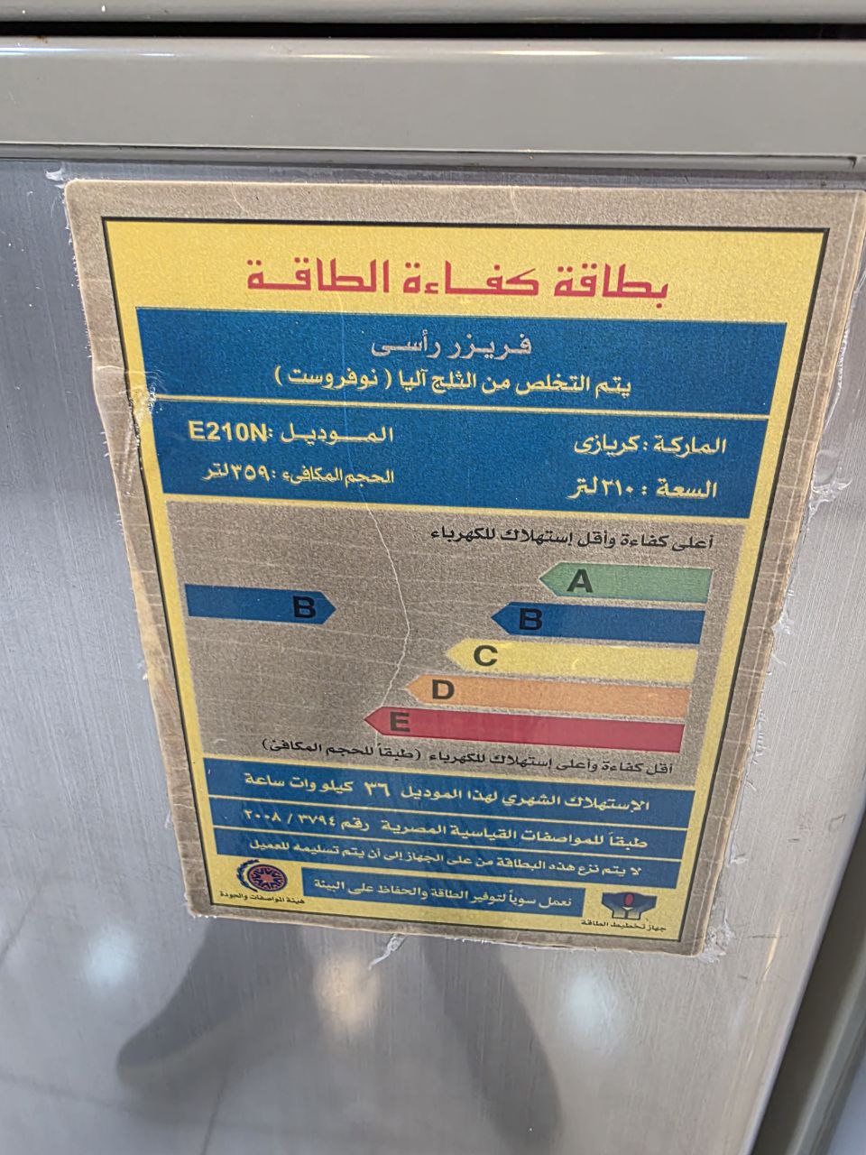 كود 5560
فريزر كريازي 4درج ديجيتال شحن شركه بدون اي صيانه بحالة جيدة بضمان