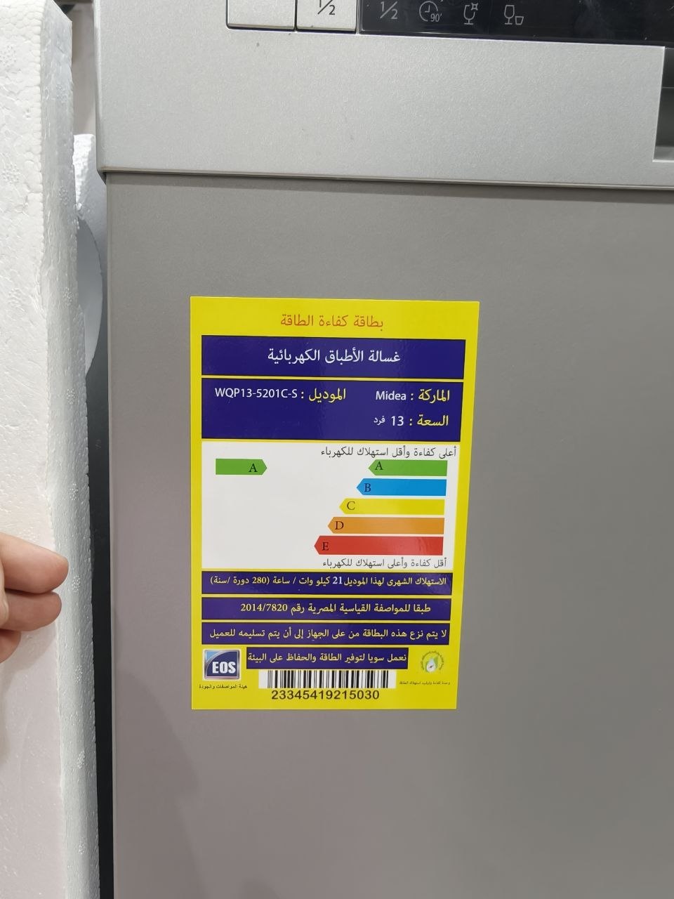 كود 8832
غسالة أطباق Midea فرز  🔥


📌 الموديل: WQP13-5201C-S
🍽️ السعة: 13 فرد