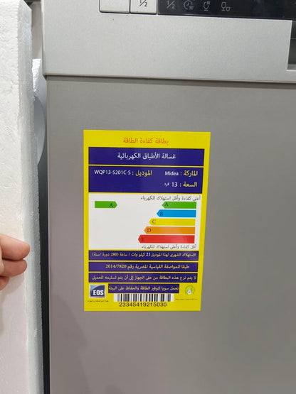 كود 8832
غسالة أطباق Midea فرز  🔥


📌 الموديل: WQP13-5201C-S
🍽️ السعة: 13 فرد