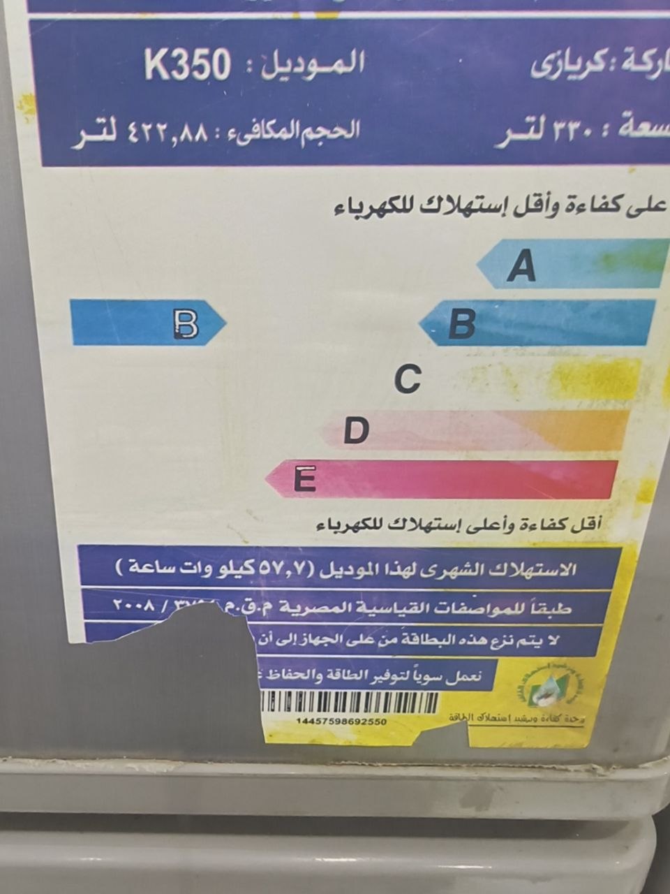 كود 7051
ثلاجة كريازي  14قدم 
بدون اي صيانه  تماما
ديفروست بخاصة عدم تكوين ثلج