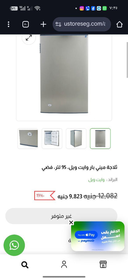 كود 5864a
تلاجه مني بار فرز تاني 
  95 لتر