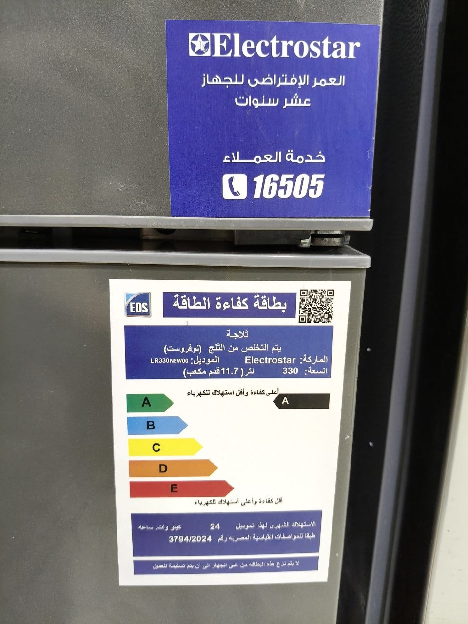 كود 9388
🔥 ثلاجة إلكتروستار نوفروست
✅ سعة 330 لتر – 11.7 قدم