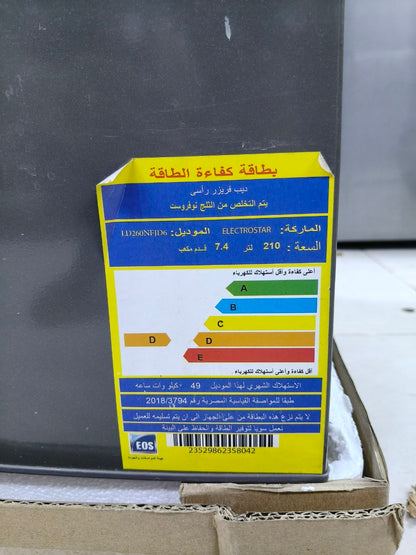 كود 9900

❄️ فريزر إلكترواستار رأسي – فرز تاني
✅ضمان  سنه من شركة الكترو استار سريال
✅ نو فروست6دورج مفيش تراكم تلج