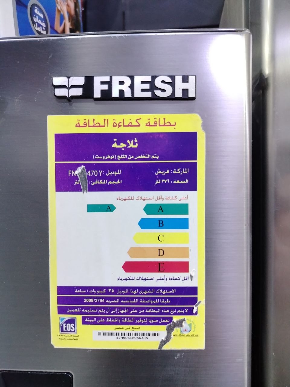 كود 8962

ثلاجة فريش 371 لتر استعمال مميز 🔥
✅ نوفروست