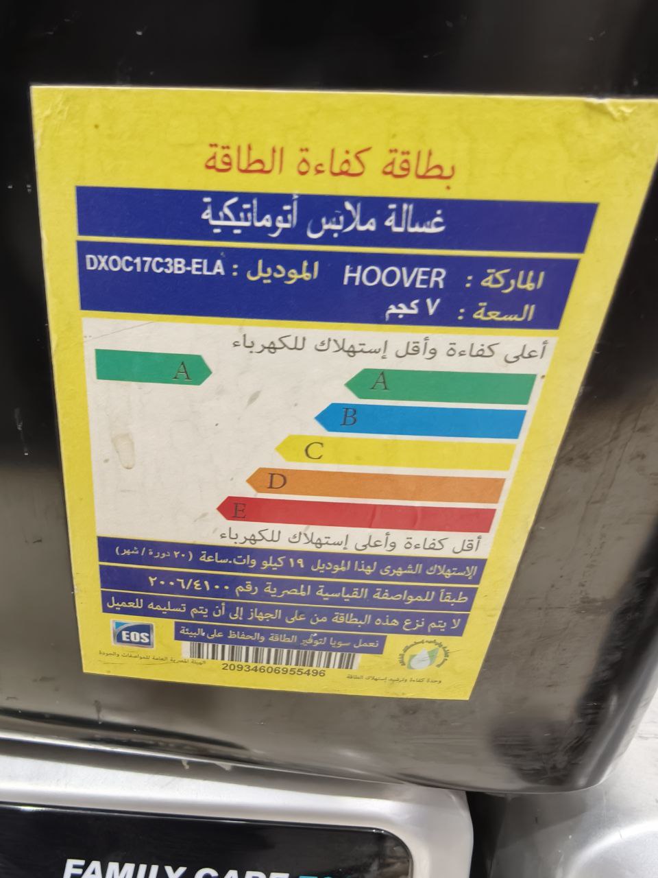 كود 6608
غساله،  كسر زيرو  
الماركة: Hoover
السعة: 7 كجم