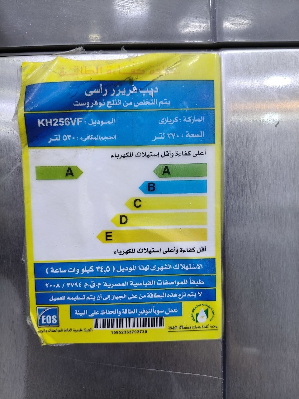 كود 9606
🔥 ديب فريزر كريازي مستعمل – حالة مميزة 🔥
شحن شركه بدون اي صيانه
✅ الموديل: KH256VF