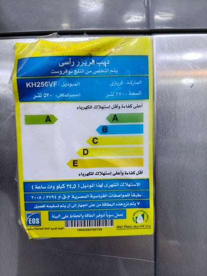 كود 9606
🔥 ديب فريزر كريازي مستعمل – حالة مميزة 🔥
شحن شركه بدون اي صيانه
✅ الموديل: KH256VF