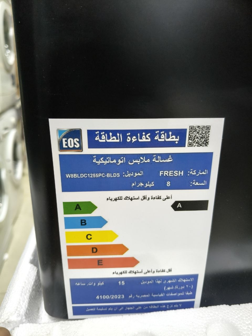 كود 9797

🔥 غسالة فريش 8 كيلو فول أوتوماتيك 🔥
✅ موتور BLDC قوي وهادئ 💪