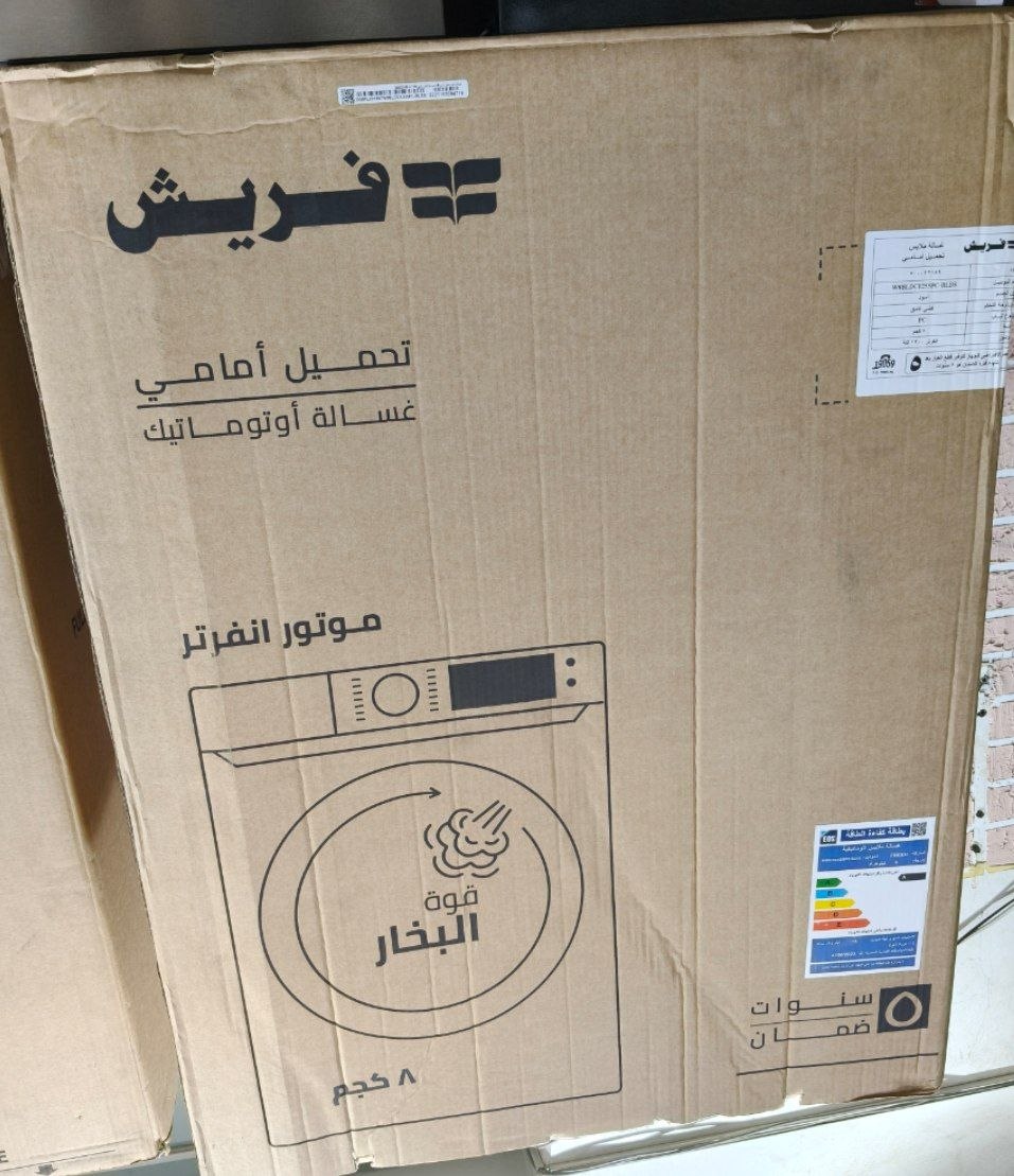 كود 9797

🔥 غسالة فريش 8 كيلو فول أوتوماتيك 🔥
✅ موتور BLDC قوي وهادئ 💪