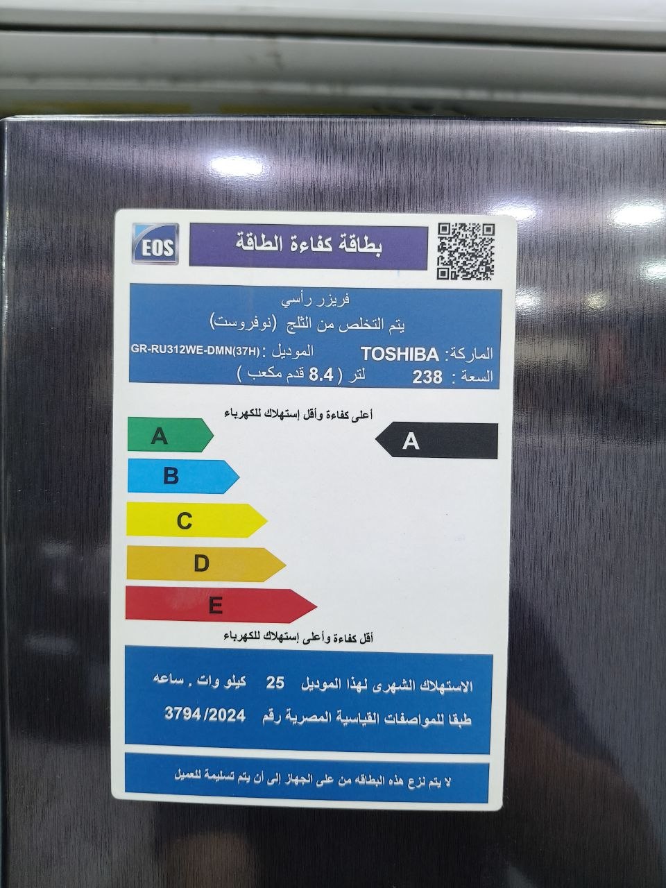 🔥 كود 9667 
– ديب فريزر توشيبا كسر زيرو 🔥
✅ الموديل: GR-RU312WE-DMN(37H)
🛡️ ضمان 5 سنين