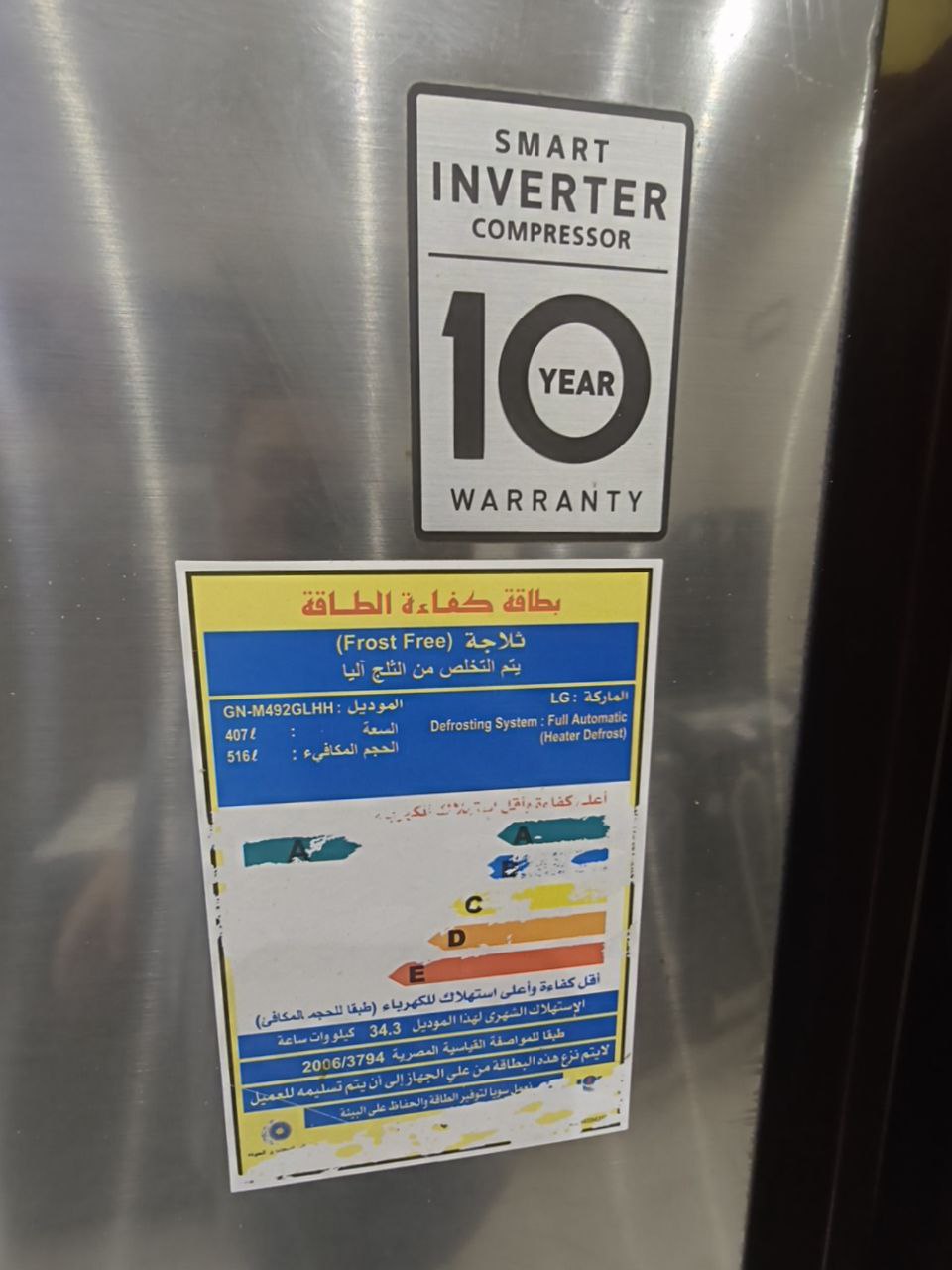 كود 7024
ثلاجة LG كسر زيرو  انفرتر
ضمان سنتين شركة
نوفروست 

كمبروسر إنفرتر ذكي (Smart Inverter Compressor)