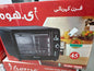 كود 6275
فرن هوم 45لتر
ضمان معرض 6شهور