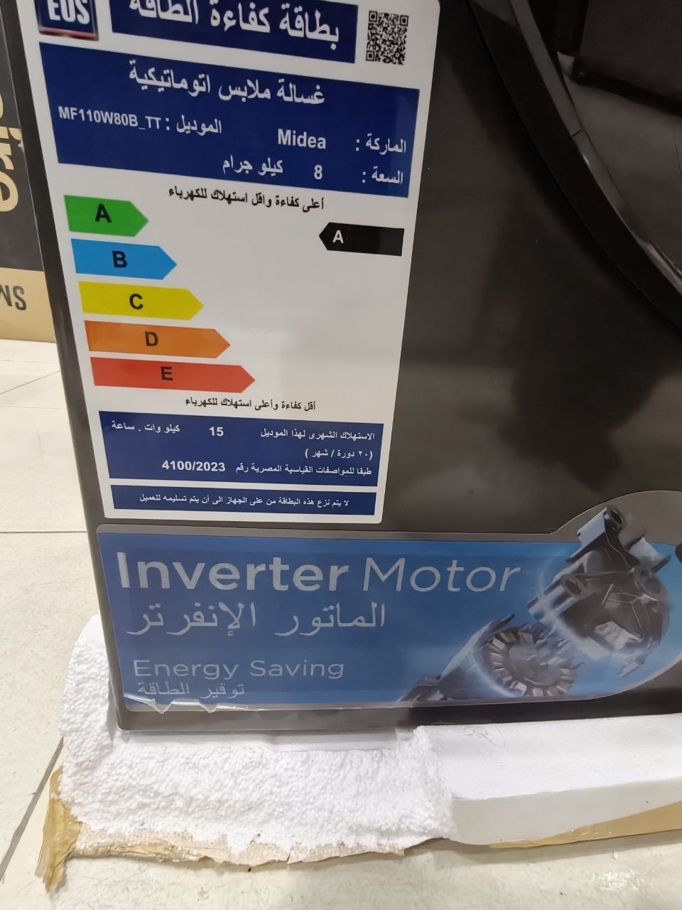 كود 8492

🔥 غسالة ميديا أوتوماتيك كسر زيرو
🧺 سعة 8 كيلو مناسبة للاستخدام اليومي ضمان 5 سنين

⚙️ موتور Inverter موفر للطاقة وهادئ في التشغيل