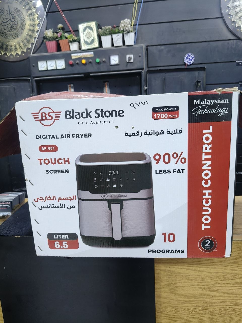 كود 9771

🍟 قلاية هوائية بلاك ستون Black Stone AF-651
✨ سعة كبيرة 6.5 لتر كسر زيرو
