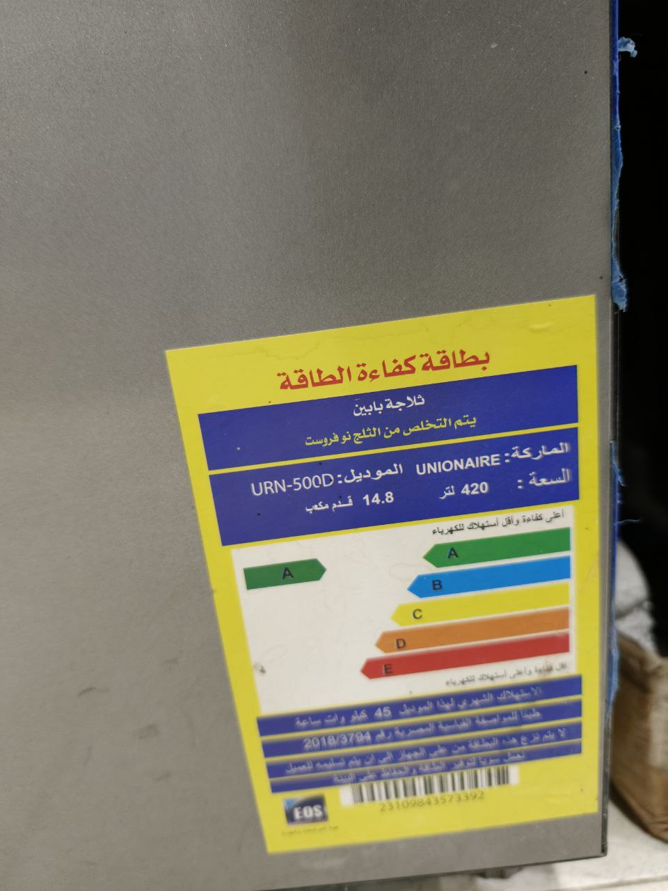 كود 4317
تلاجه 16 قدم يونيون اير 
فرز بالكرتونه