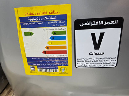 كود 5755                                  غسالة فول اتوماتيك زانوسي 8k               فرز ثاني