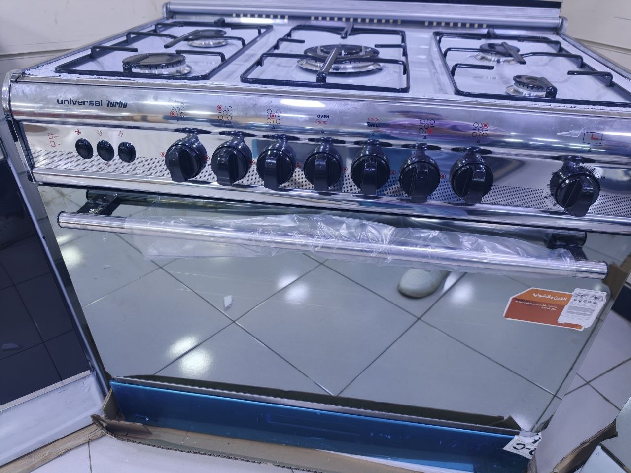 كود 8649

بوتجاز يونيفرسال 90 سم
مزود بمروحة