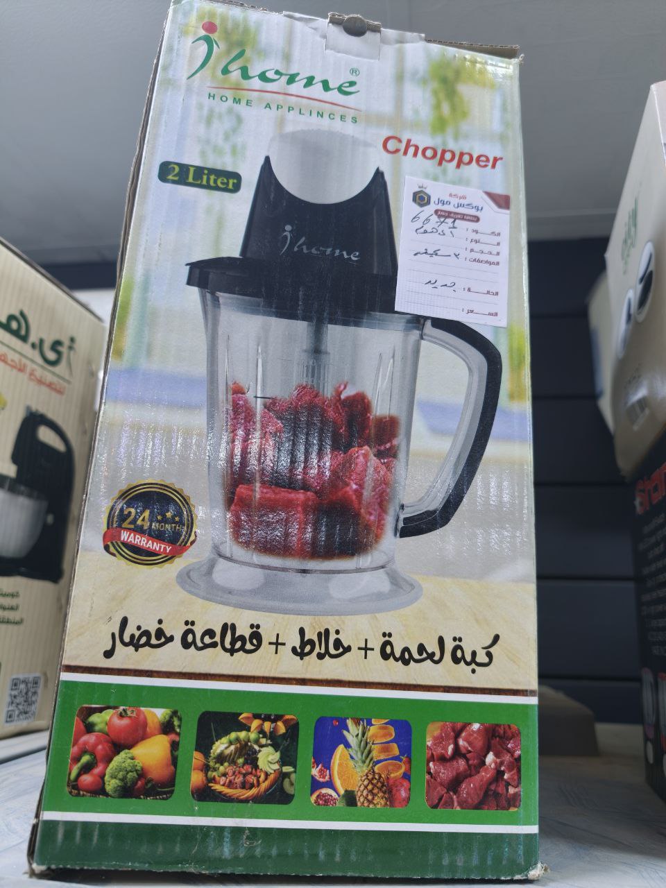 6671 كود

 كبه 2 لتر