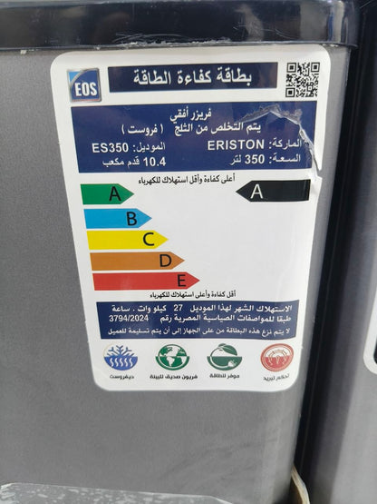 كود 9523
❄️ ديب فريزر اريستون 250 لتر
✅ موتور LG الأصلي                      🛡️ ضمان 5 سنوات ✨ جسم داخلي ستانلس بالكامل مقاوم للصدأ
