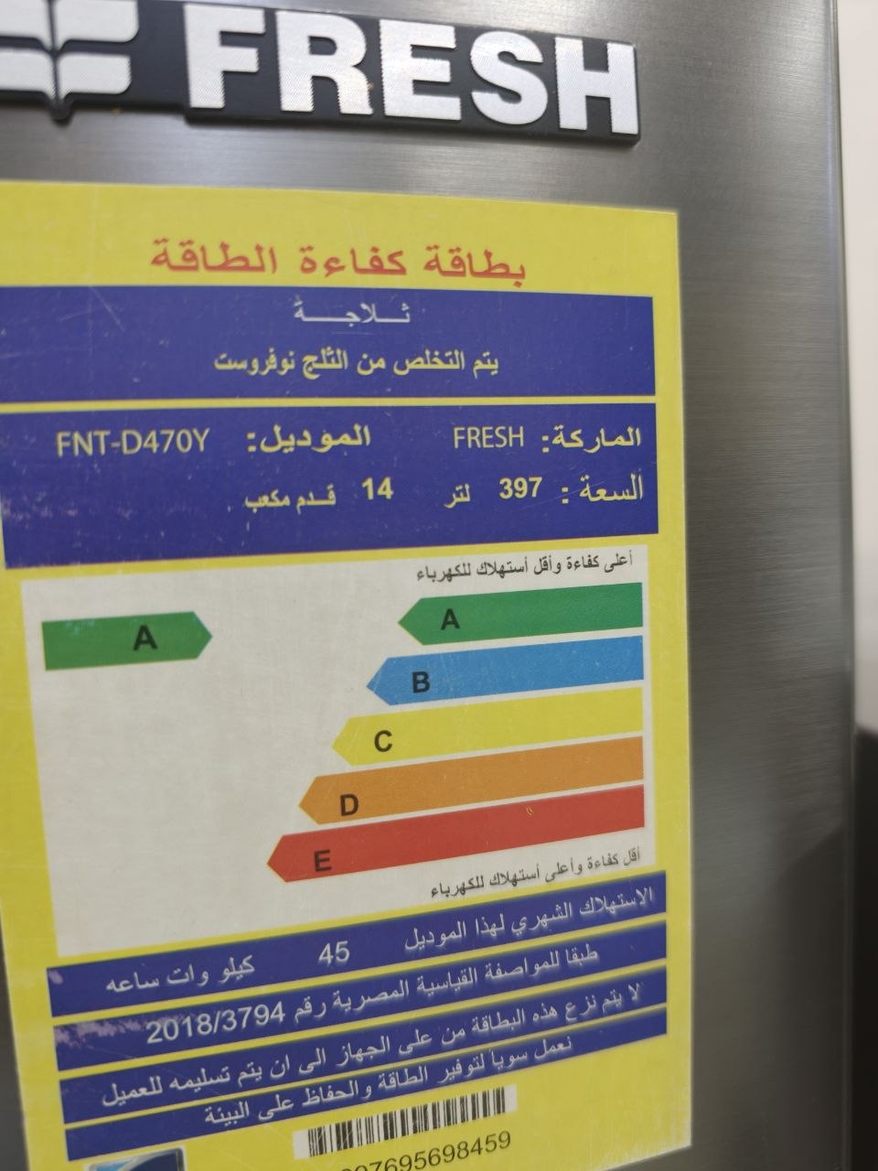 كود 7736
تلاجه فريش دجيتال
كسر زيرو 
ضمان  شركه 5 سنين