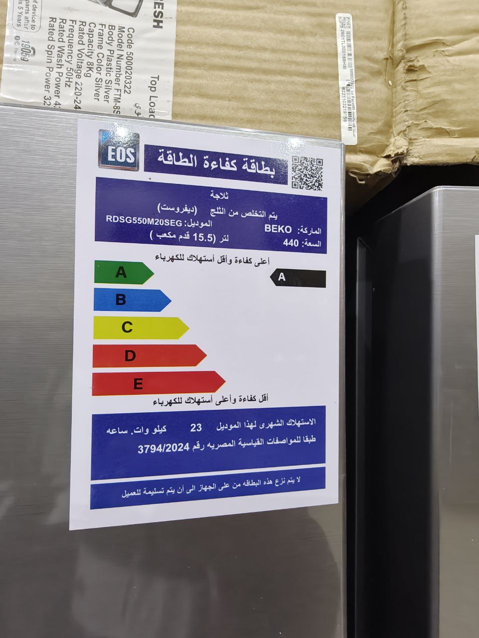 كود

ثلاحة بيكو BEKO زيرو

تلاجه بيكو 18 قدم ديفروست 440 لتر 

RDSG550M20SEG