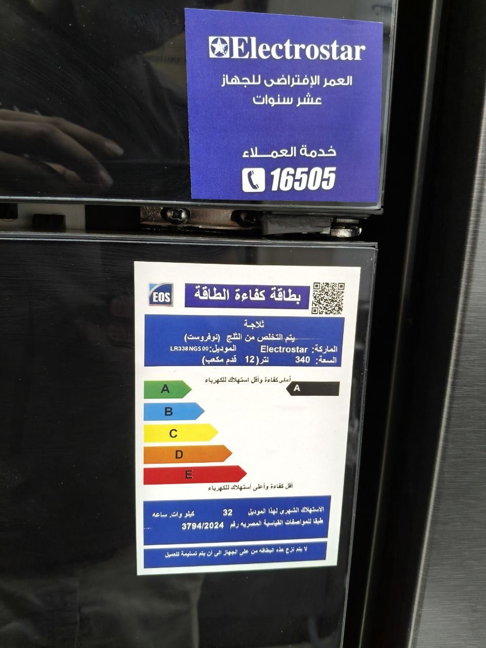 كود 9757
ثلاجة إلكتروستار 14 قدم زجاج أسود 
📦 سعة 340 لتر
الموديل: LR338NGS00