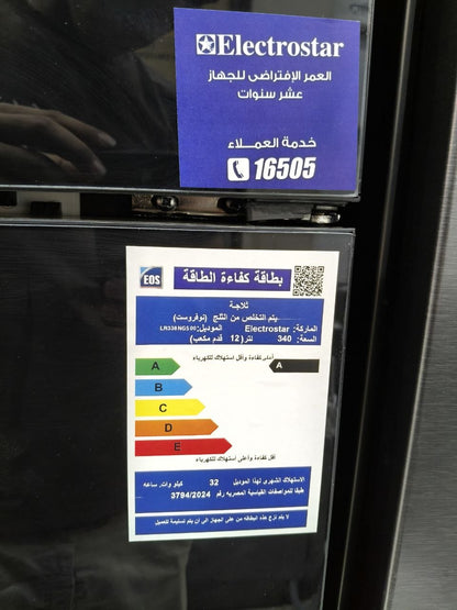 كود 9757
ثلاجة إلكتروستار 14 قدم زجاج أسود 
📦 سعة 340 لتر
الموديل: LR338NGS00